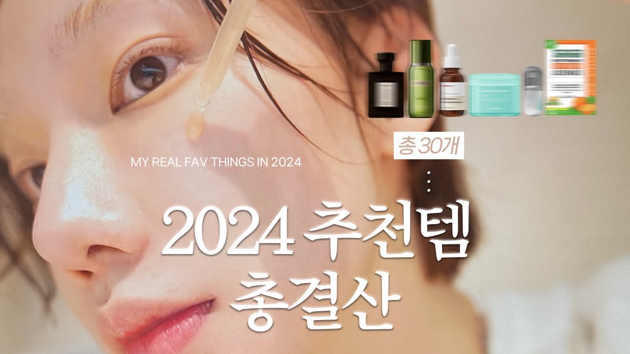 2024년 