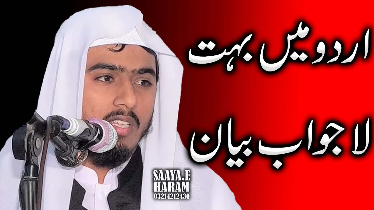 Molana Abu Sufyan humble Sb l Mh Islamic center