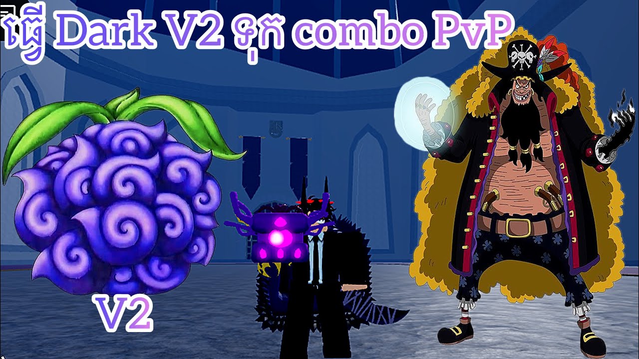 ធ្វើ Dark V2 | Blox Fruit