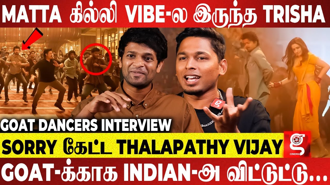 Thalapathy பண்ணத பாத்து மிரண்டுட்டேன்,😱 அப்படி போடு Song-ஐ பார்த்து ஆடிய Trisha | Goat Song Making