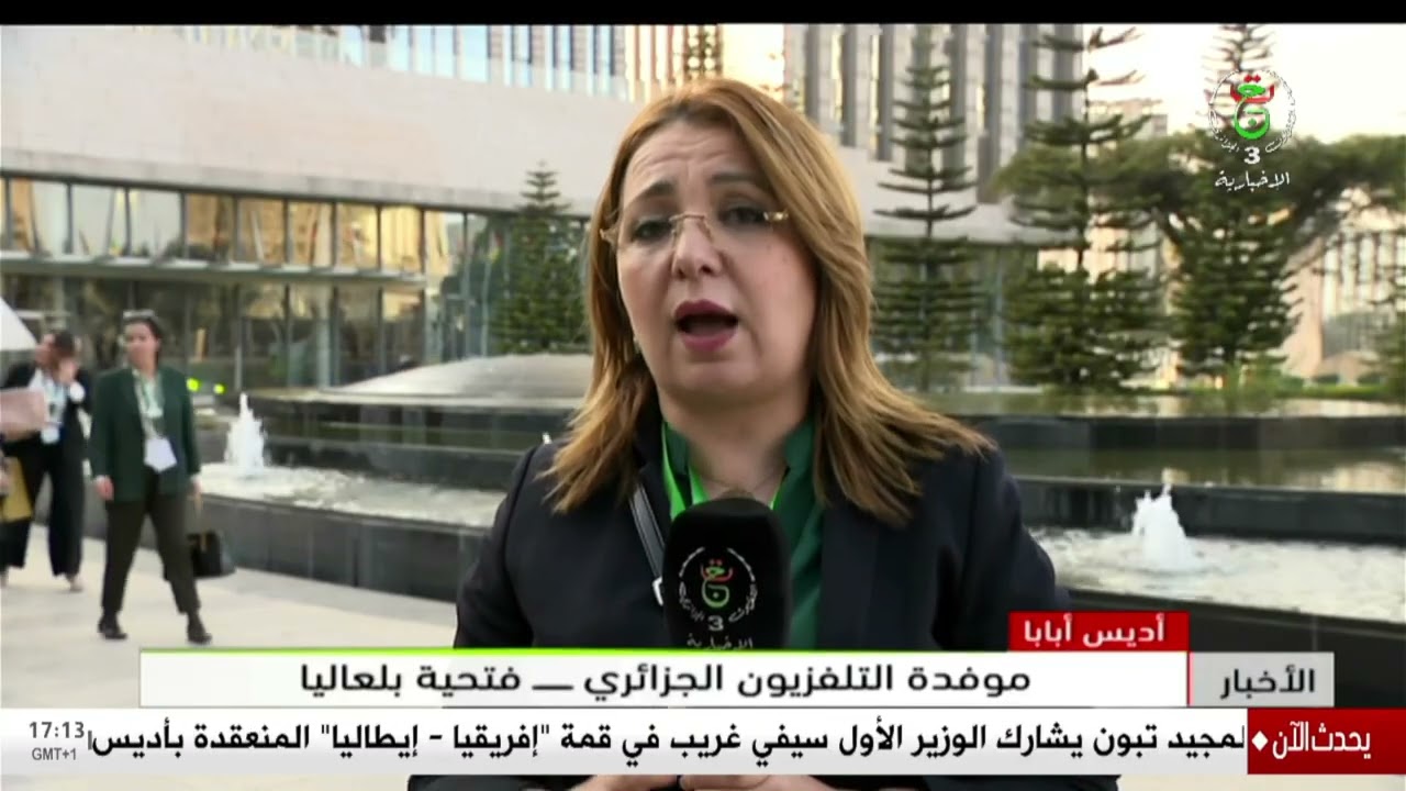 حضور مكثف للجزائر في مختلف الاجتماعات والمحاور على هامش الدورة العادية الـ39 لقمة الاتحاد الإفريقي