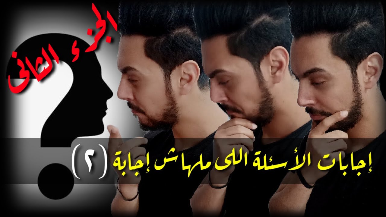 ازاى الله يعلم المستقبل قبل ما يحصل-الجزء الثانى-هبدAnti