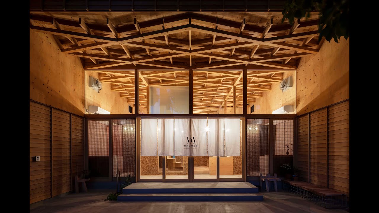 新建築住宅特集2020年9月号｜神水公衆浴場｜西村浩／ワークヴィジョンズ＋竹味佑人建築設計室＋黒岩構造設計事ム所