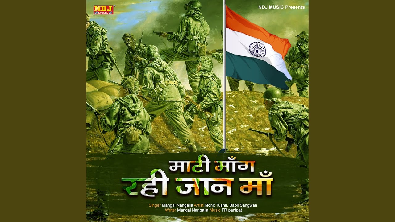 Matti Mang Rahi Jaan Maa