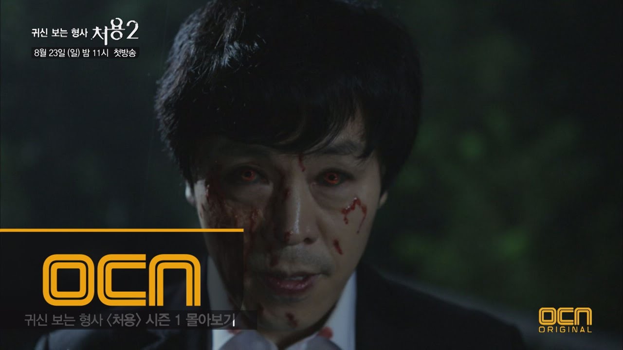 Cheo-yong 2 세상의 모든 귀신 여기 다 있다! 처용 시즌1 귀신 퍼레이드 150822 EP.1