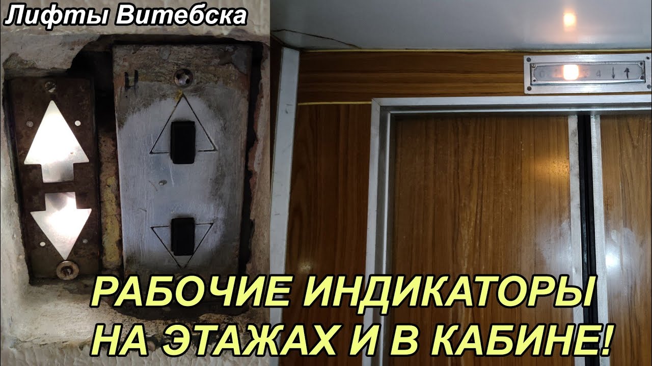 Поликлиника №1 | Лифты МОЭЛЗ 1976 г. в. | Ул. Терешковой 30