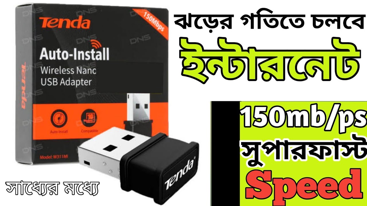Tenda Wirless Nano USB Adapter|Signal booster for WiFi Network|Online Academy