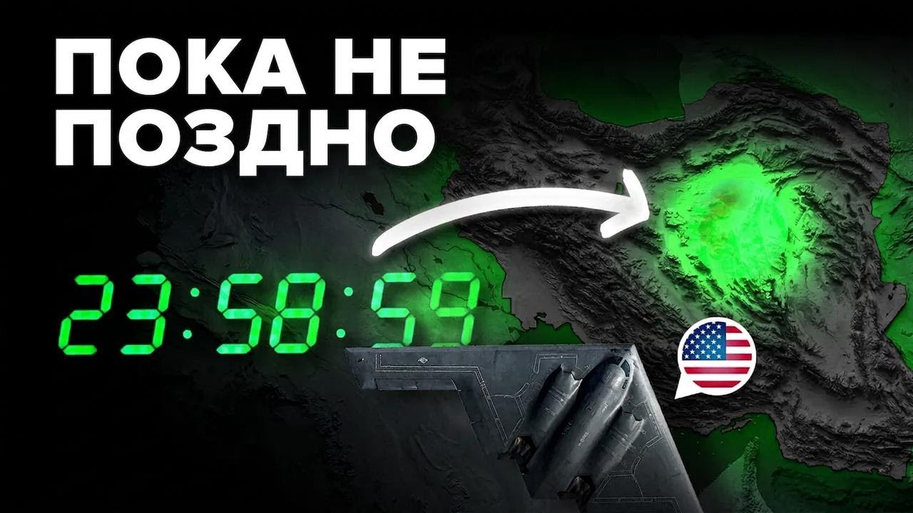 Иран скрывает нечто настолько опасное &mdash; США готовы отправить военных, чтобы это заполучить