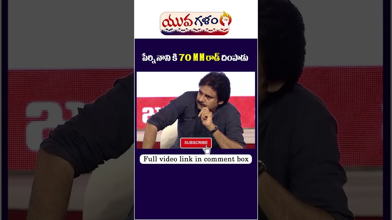 Hyper Adhi Strong Counter To Perni Nani | Yuva Galam | #shorts