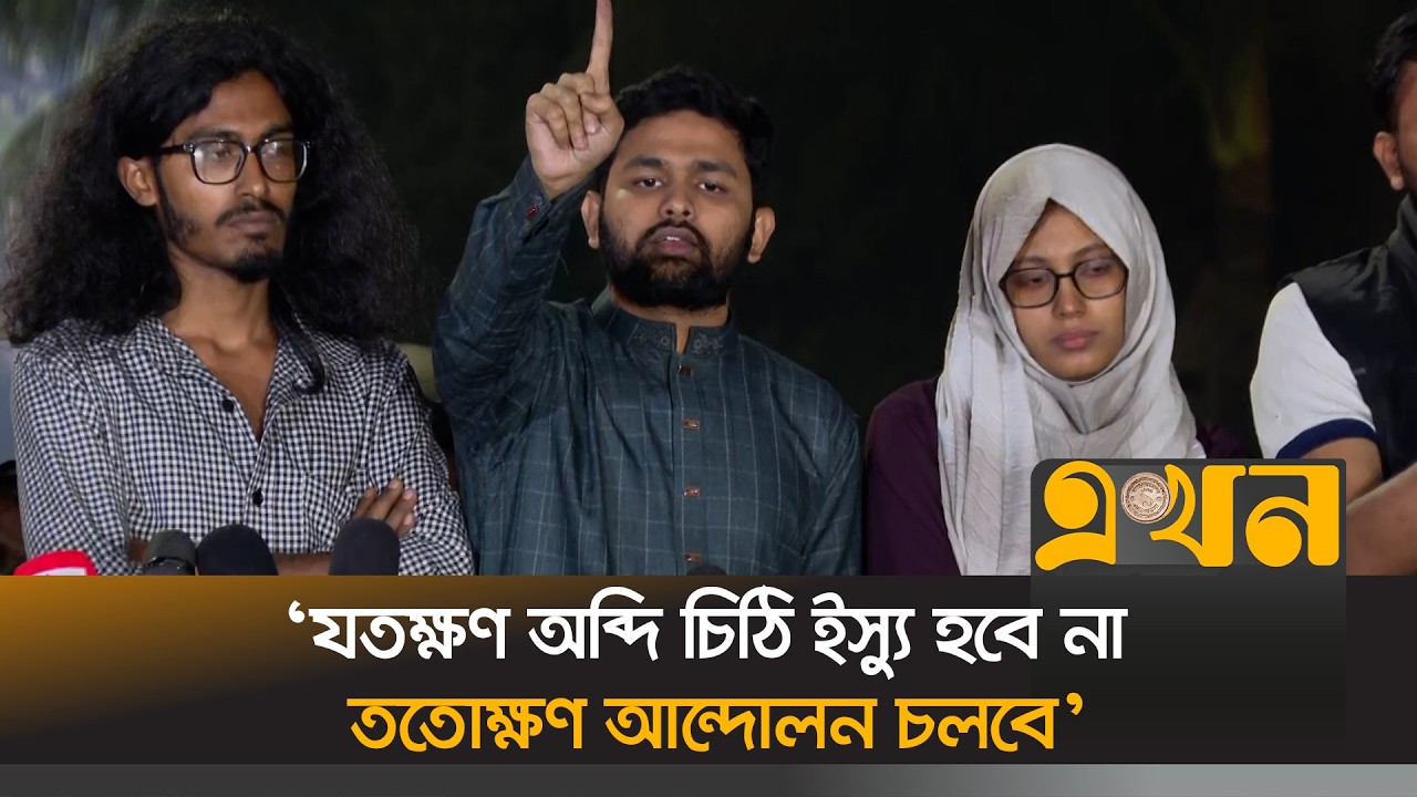 ‘আন্তর্জাতিকভাবেই সমাধান নিশ্চিত করতে হবে’ | Abdullah Al Jaber | Osman Hadi | Ekhon TV