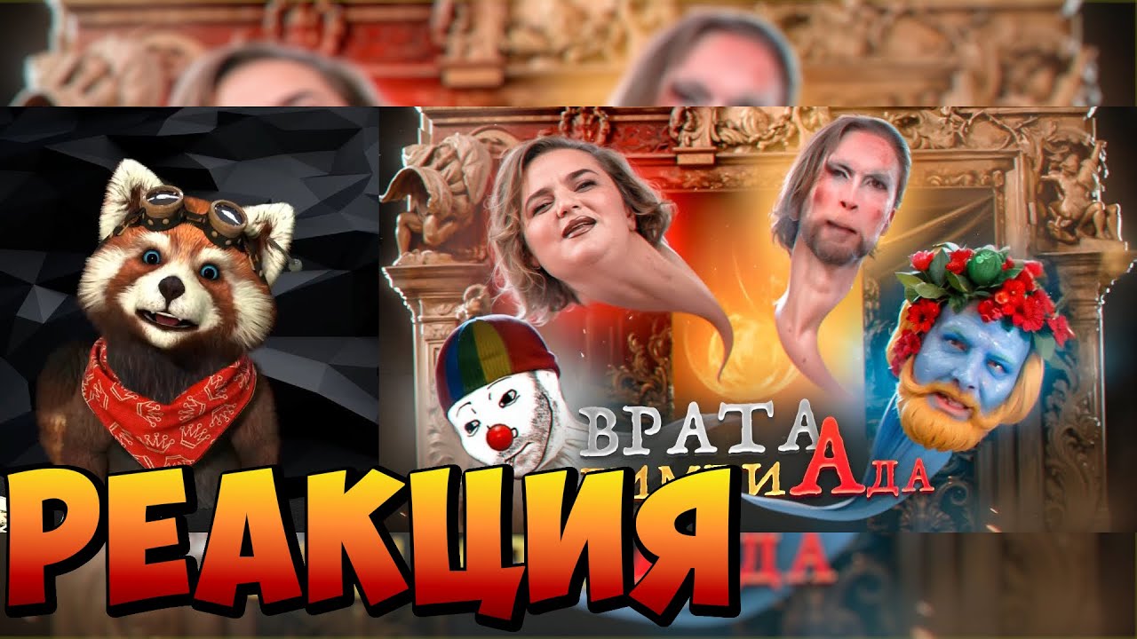 Содомия Олимпиады в Париже 2024 | КОК #1|  реакция RED Пандыч | 