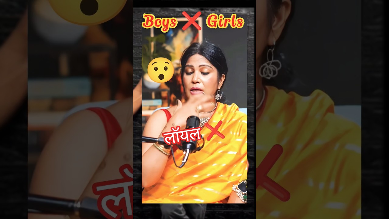 Isiliye Ladkiyan Loyal Nahi Hoti? 😱😂 Podcast Roast! #Shorts#funny