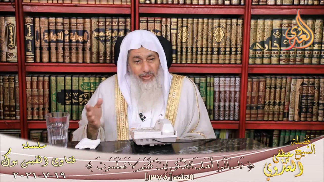 رد الشيخ على شخص يقول له لماذا ردك يكون سريع بالرغم من صعوبة السؤال على بعض العلماء؟شيخ مصطفي العدوي