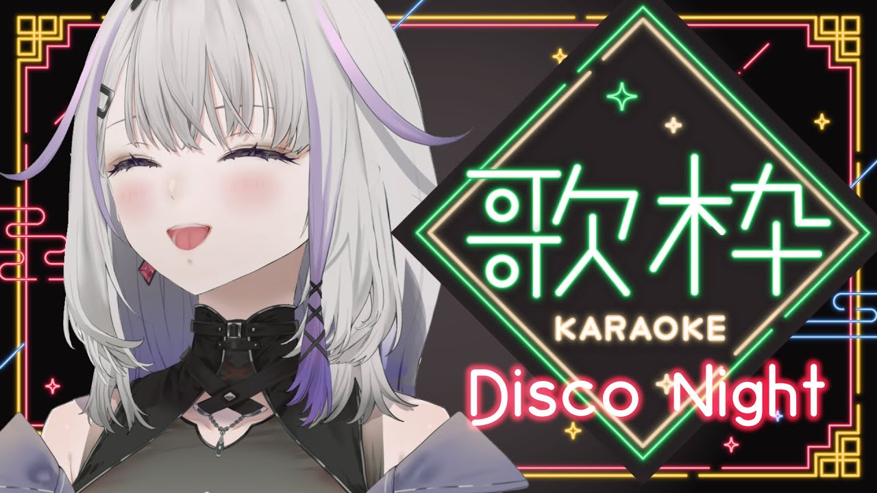 ✥歌枠✥ ダンスしましょう♪ Time to DANCE karaoke stream💠