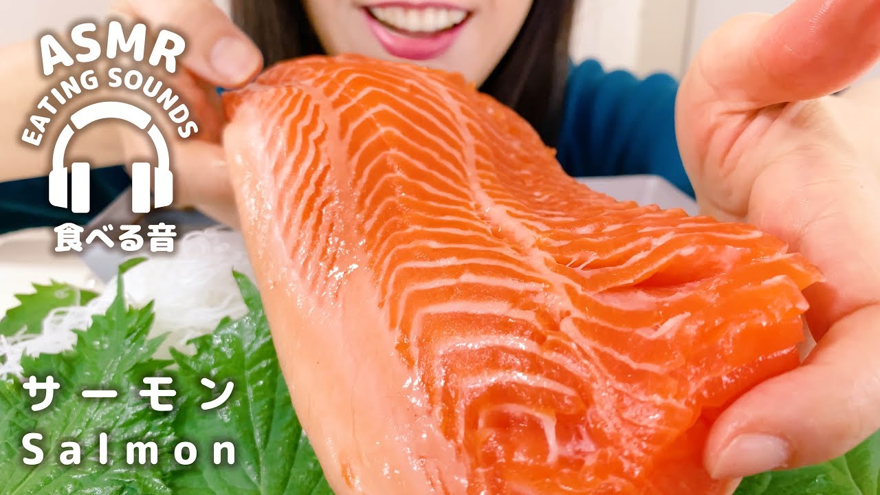 【咀嚼音】サーモン【ASMR】salmon (Eating sounds)