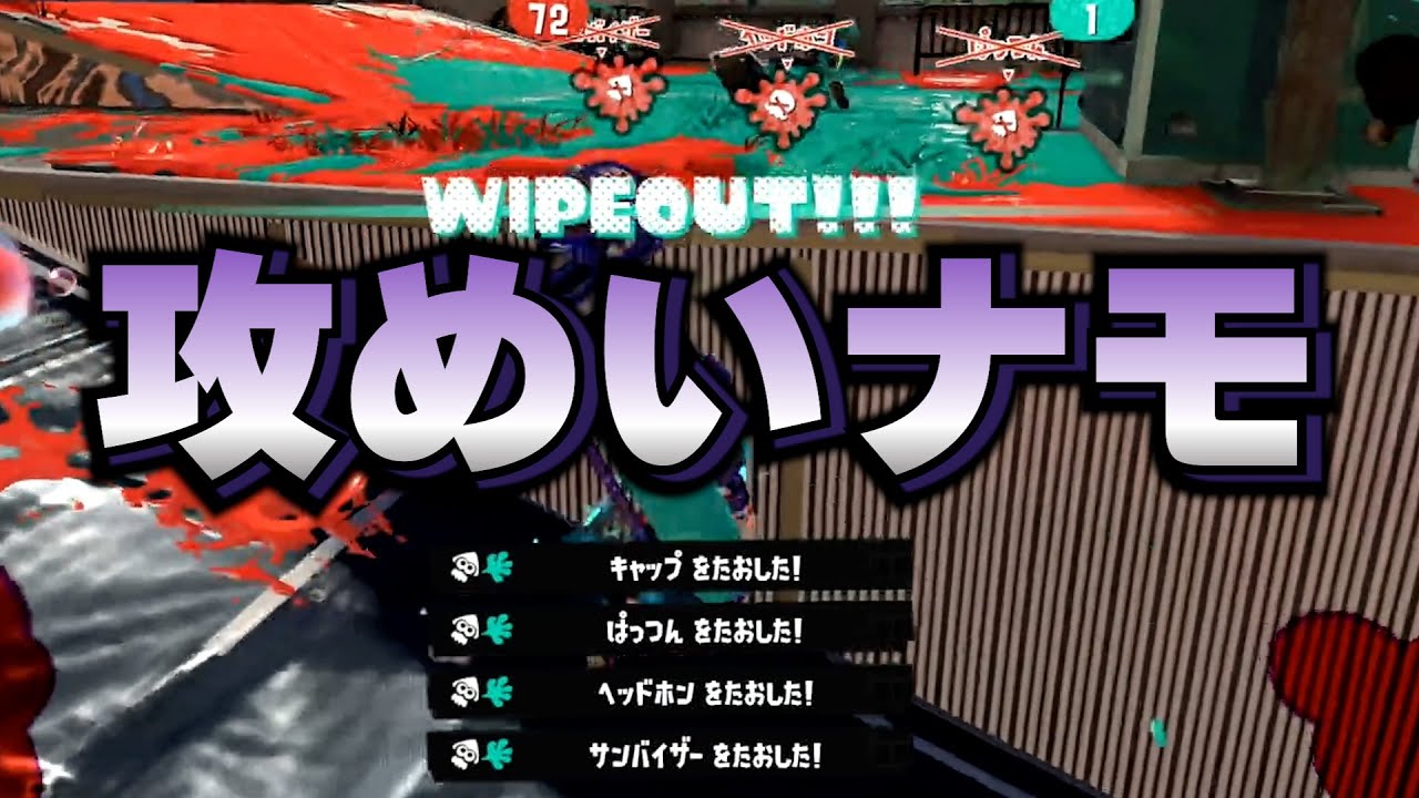 攻めの冥ナモを練習していく！！おはよーでぇなもガチマッチ285振り目！【スプラ3】【Splatoon3】【ダイナモ狂信者】
