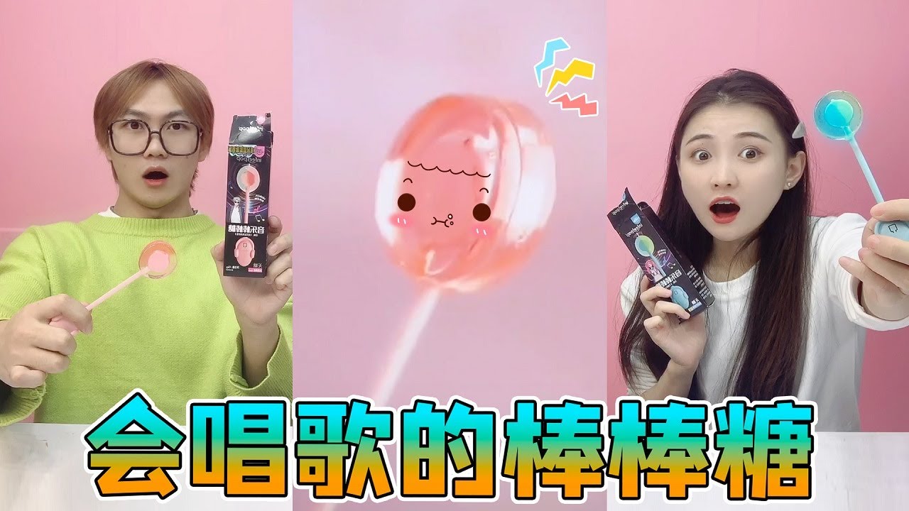 会“唱歌”的棒棒糖！花99元买来2根，为啥弟弟说听到了恐怖音乐【桂圆子手作坊】
