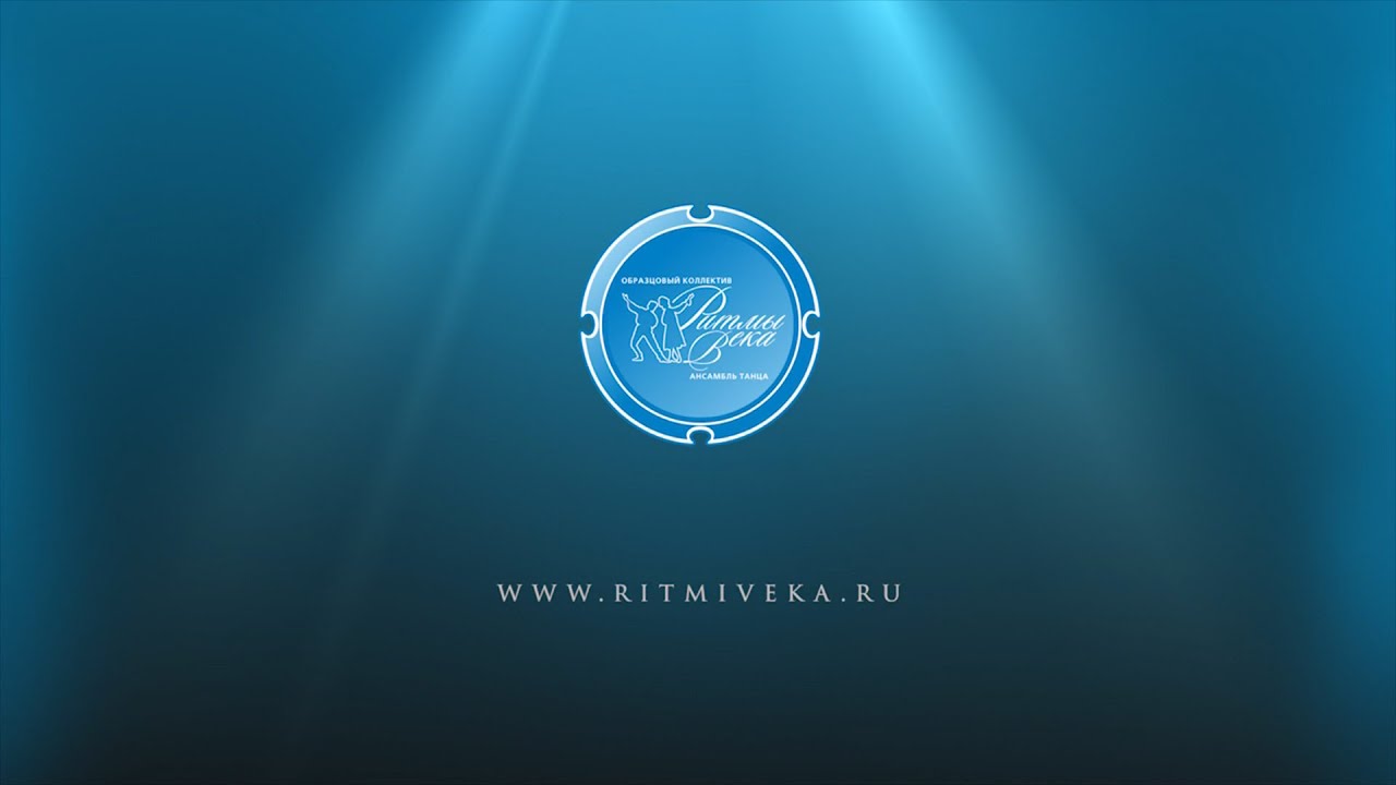 Образцовый ансамбль танца 