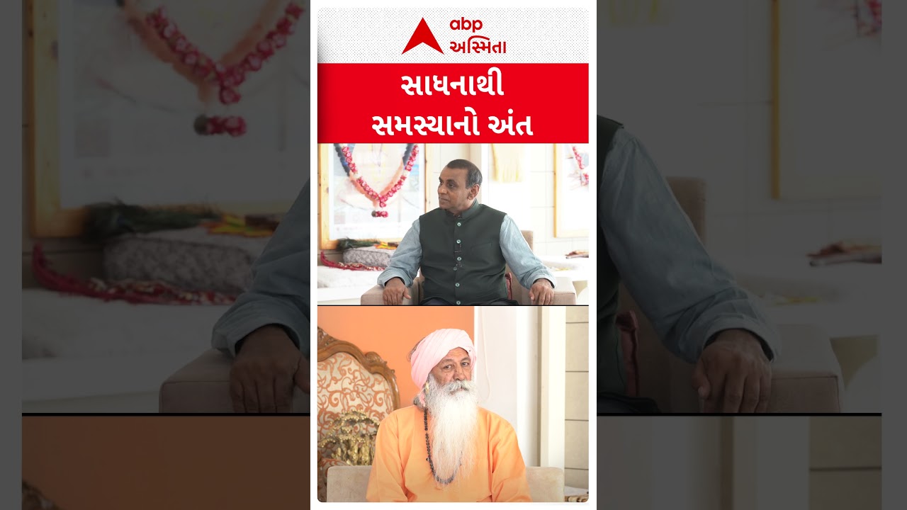 THE RONAK PATEL SHOW | સાધનાથી સમસ્યાનો અંત| Shernath Bapu | ABP Asmita Podcast