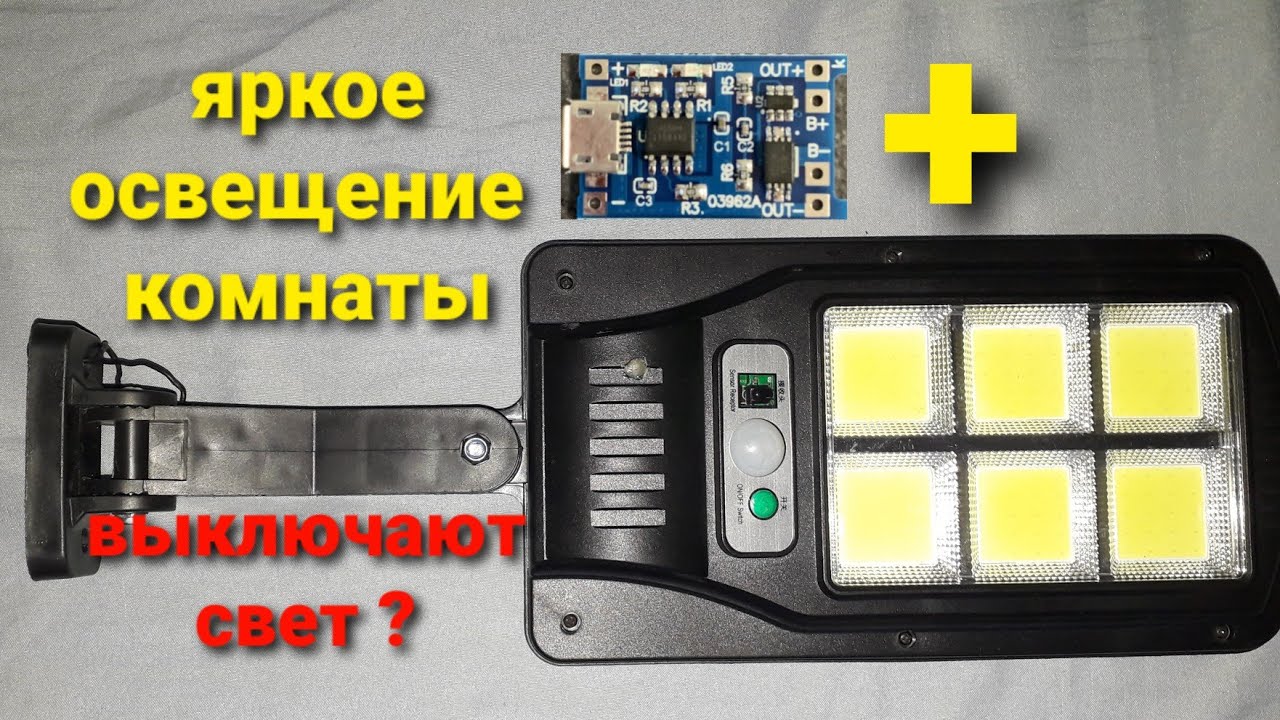 Переделка уличного фонаря. Лучший вариант освещения при отключении света.