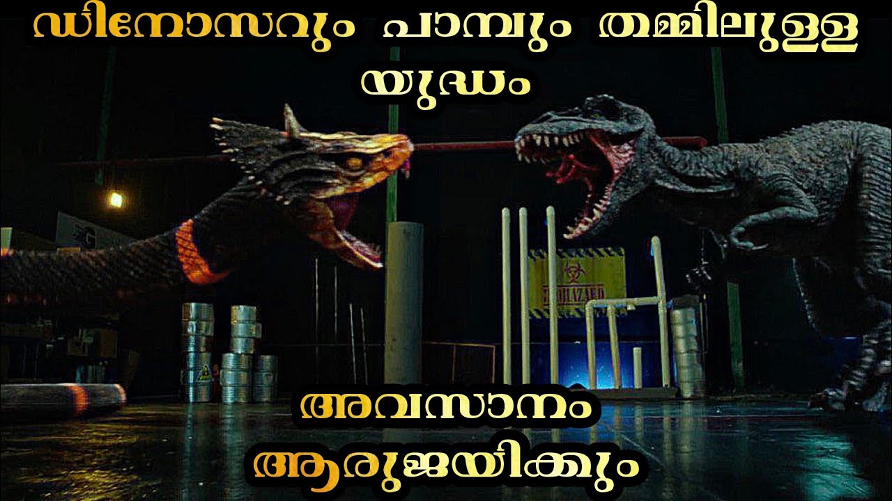 ഡിനോസറും പാമ്പും തമ്മിലുള്ള യുദ്ധത്തിന്റെ അവസാനം ആരായിരിക്കും ജയിക്കുന്നത്  | Metamorphosis |