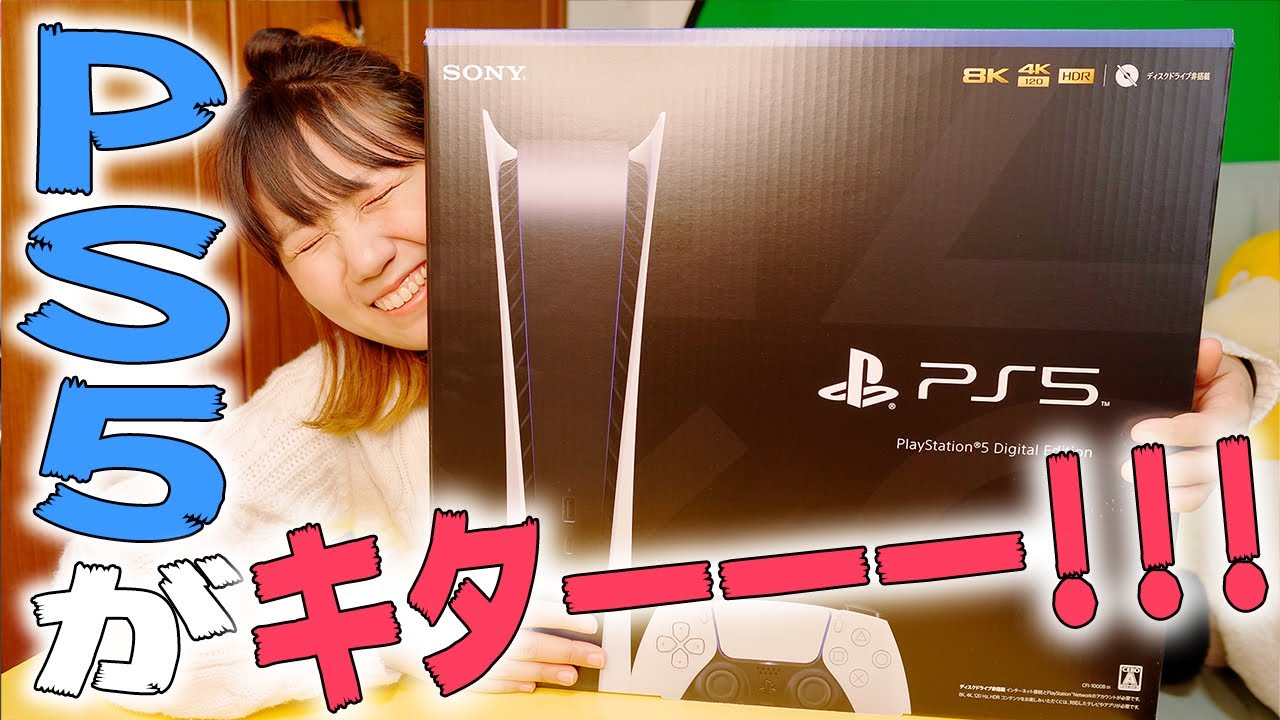 【兄ちゃんありがと！】ついにPS5が我が家にキターーー！！！【PlayStation５開封】