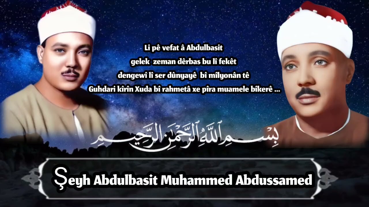 şeyh Abdulbasit Abdussamed kasas Sûresi 🌹❤️✅🎧