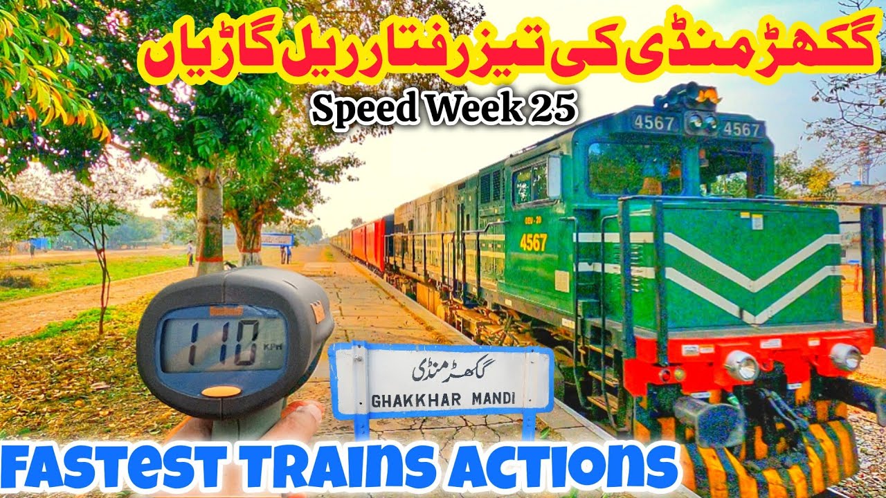 Fastest Trains Actions at Ghakkhar Mandi | Train Speed Week 25 #speed #speedrun
