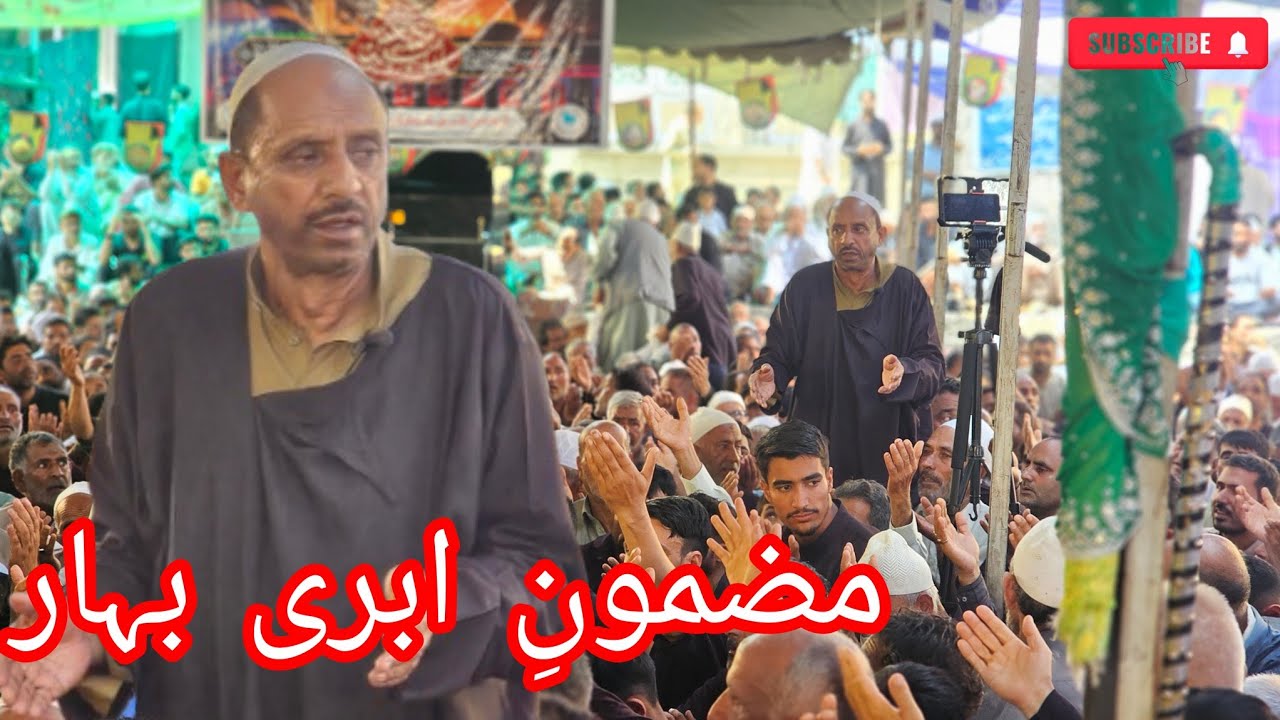 Mazmoni Abri Bahar Kashmiri Marsiya Zakir Ali Mohammad meer Behri.!