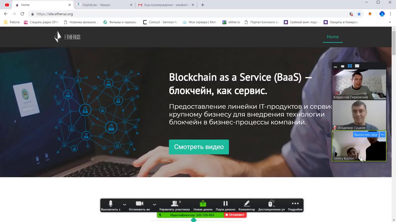 Секреты платформы Digital Law и IT Компании 