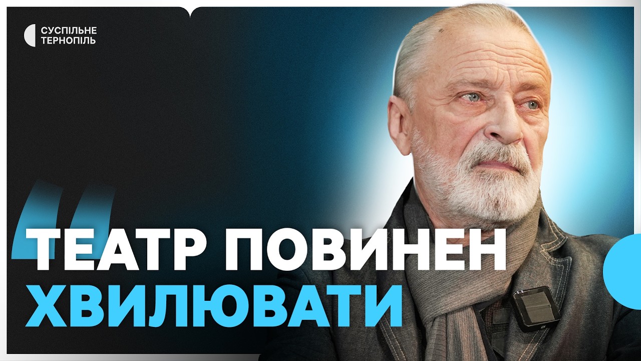 Олег Мосійчук актор театру і кіно та режисер розповів про дитинство, творчість, особисте життя