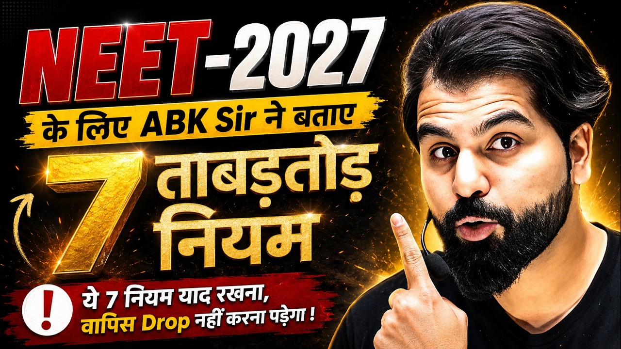 7 Golden Rules for NEET 2027 | The Ultimate NEET Strategy to Avoid a Drop Year #neet2027 #ABK Sir
