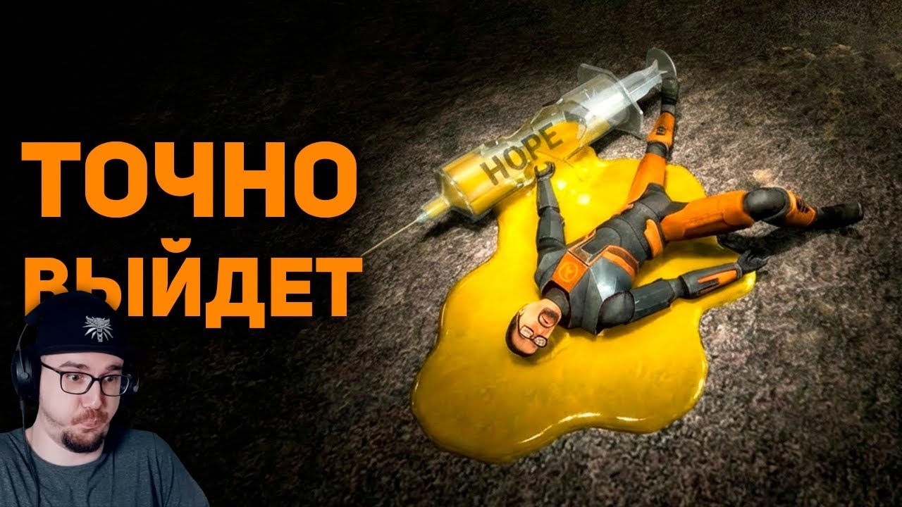 Шокирующая правда о Half-Life 3 ► БУЛДЖАТь | Реакция