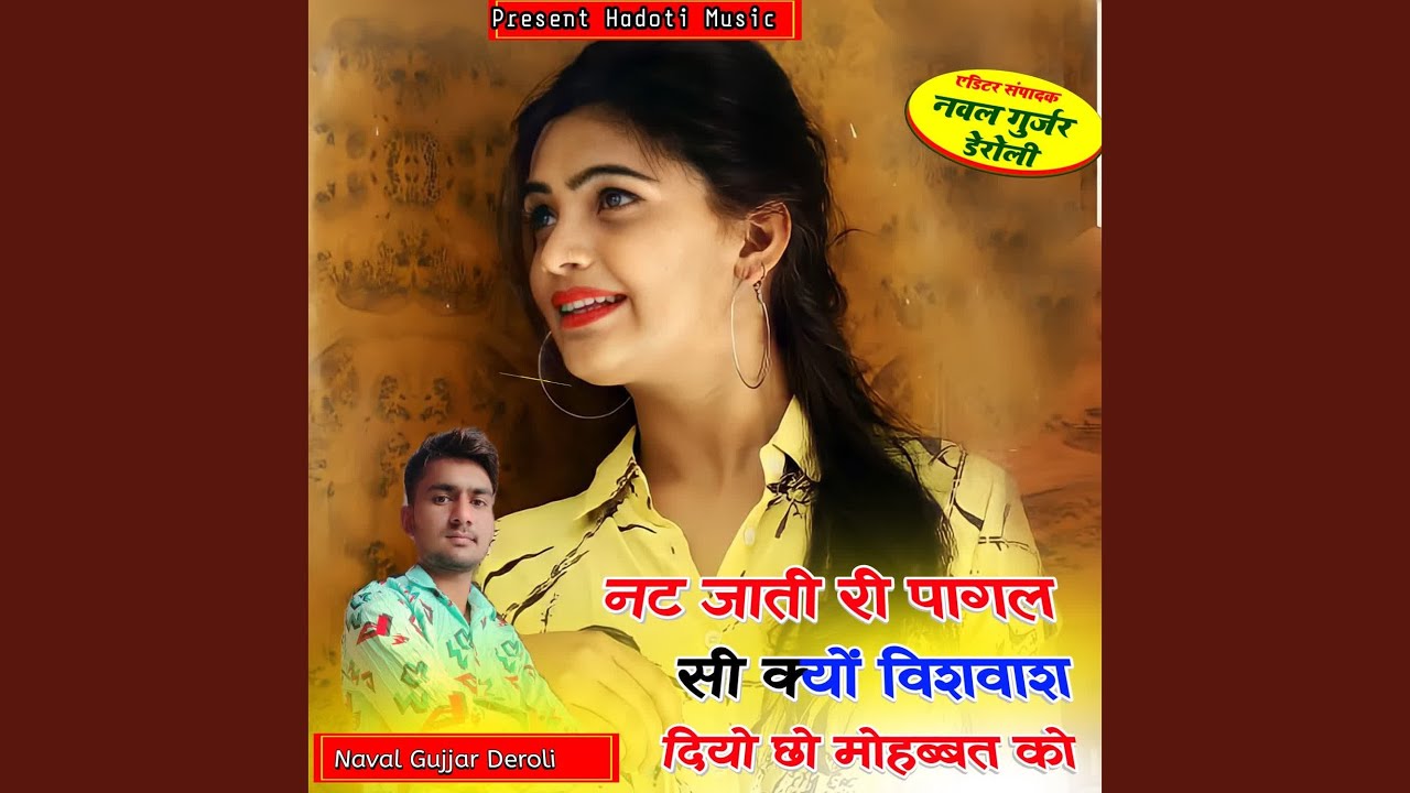 Nat Jati Ri Pagal Si Kyo Vishwash Diyo Chho Mohabbat Ko