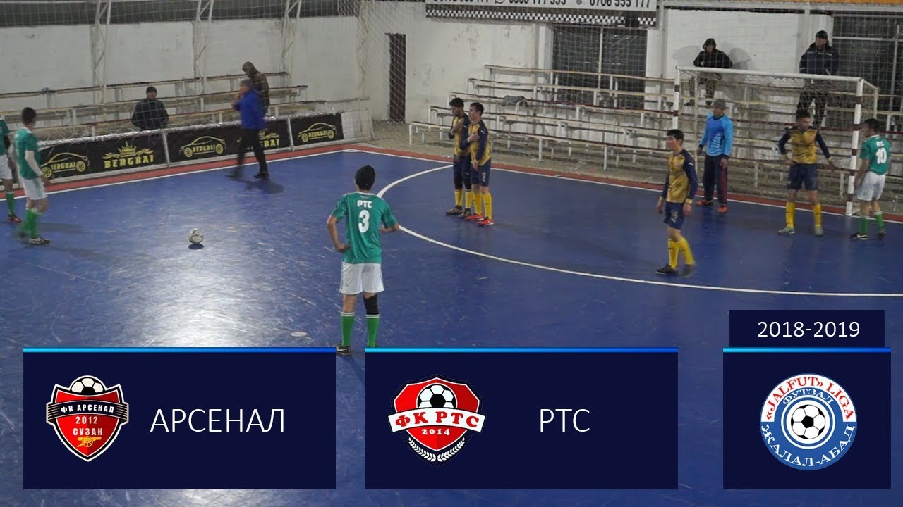 Футзал l Арсенал - РТС l Жалфутлига l Премьер Дивизион l сезон 2018-2019 l 4-й тур