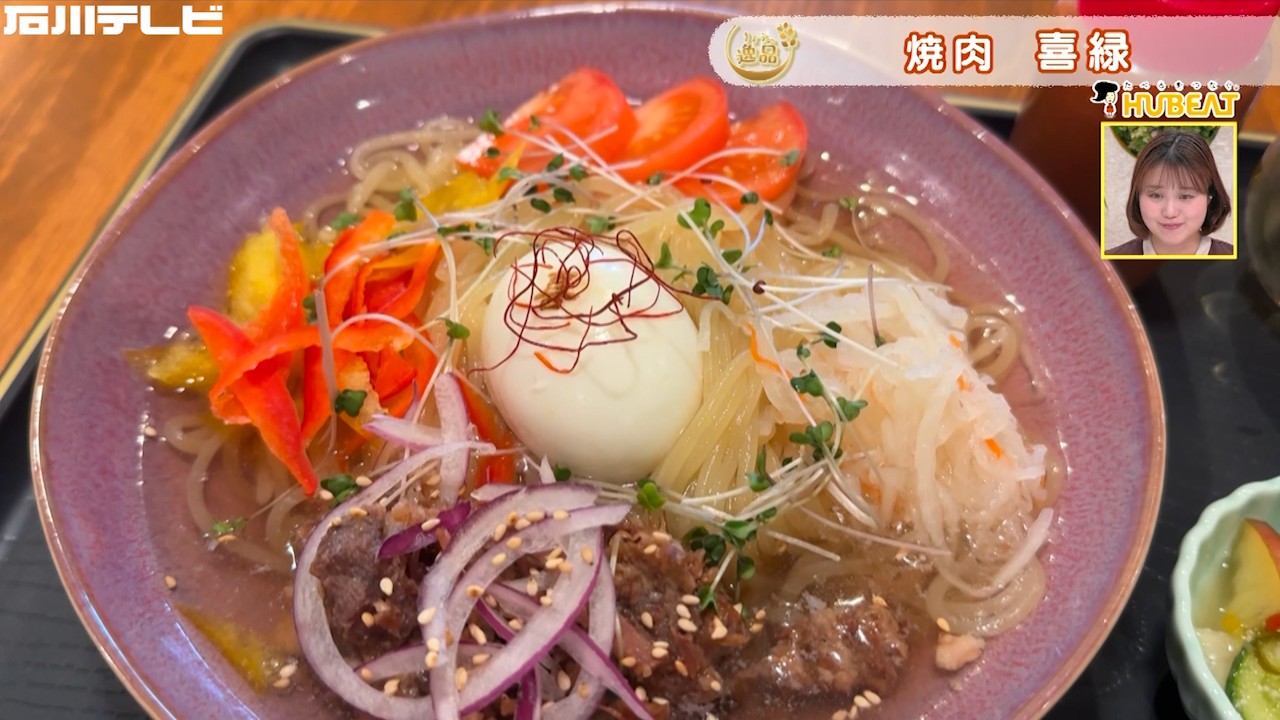 【きょうの逸品＃ 114】焼肉 喜緑「牛すじ冷麺」