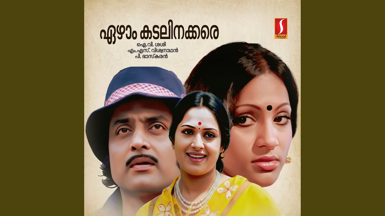 Swargathin Nandana (D)