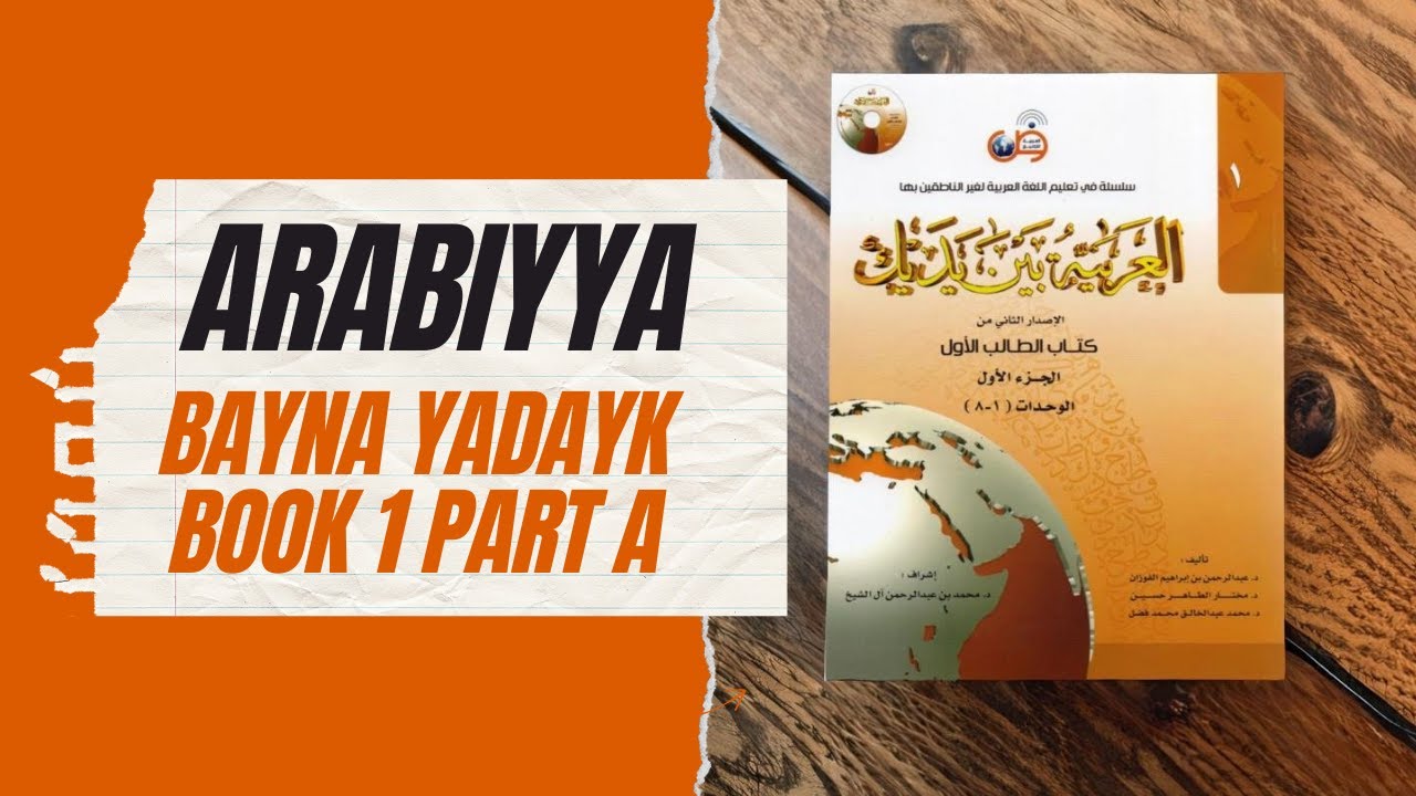Al Arabiyya Bayna Yadayk - Book 1- Unit 6 - Part 3/3 - Conclusion of the Salaah