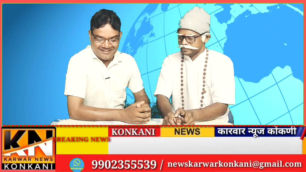 AAJA SUNDAY /22/08/2021//#aajasunday//#karwarnewskonkani//#comedyshow//#konkanicomedy//#konkanikhabr