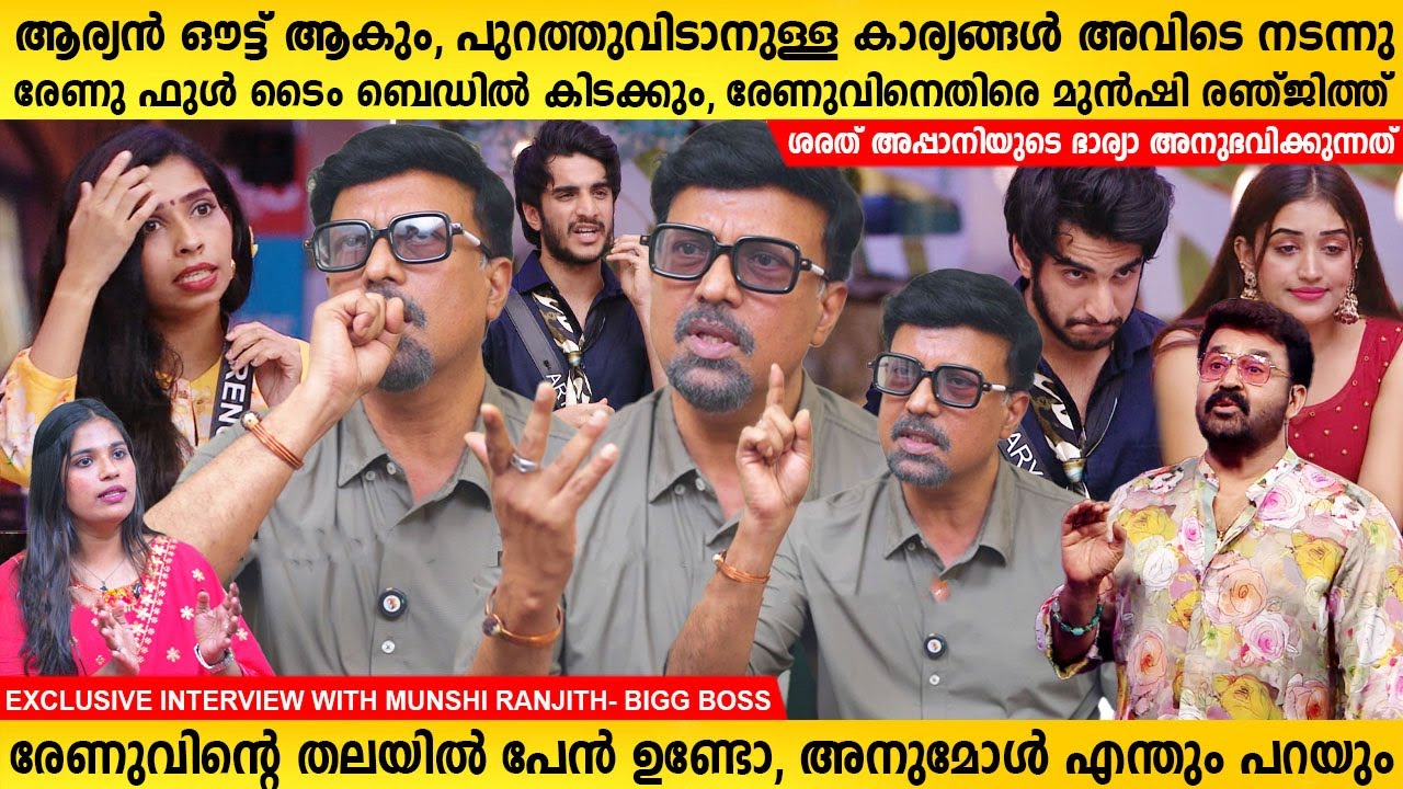 Munshi Ranjith against Aryan & Renu Sudhi Bigg Boss 7 | Munshi Ranjith Interview | MainstreamOne