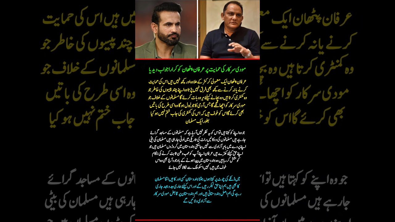 Irfan Pathan Faces Strong Criticism Over Alleged Support for Modi Government | Viral Statement