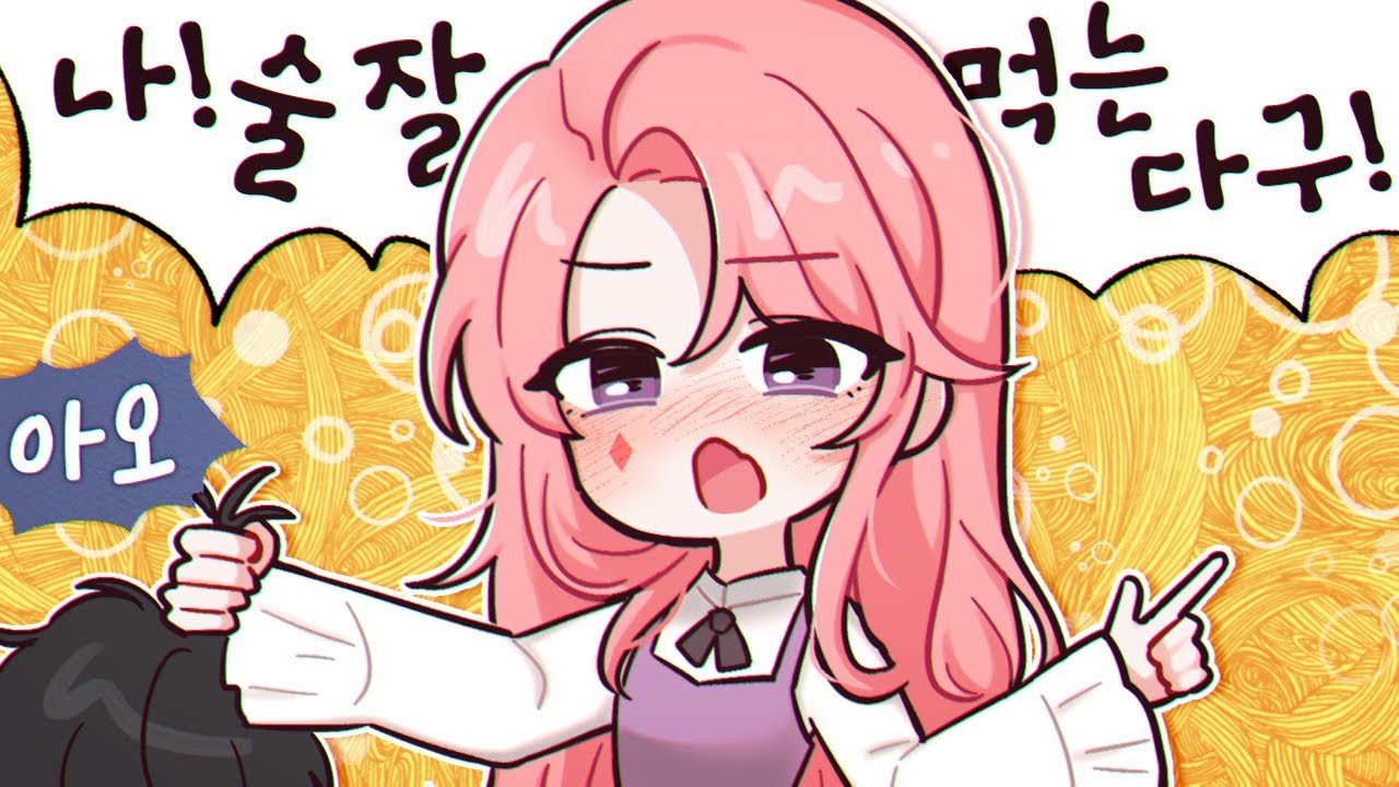 술 좀 마셨습니다 ㅋㅁㅋ - ✿고차비