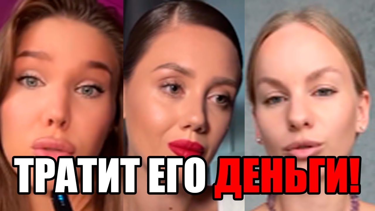 «Я УСТАЛА ОТ БЕЗДЕЛЬЯ!» БУДНИ ПАРАЗИТКИ: СПИТ ДО ОБЕДА И ТРАТИТ МИЛЛИОНЫ!