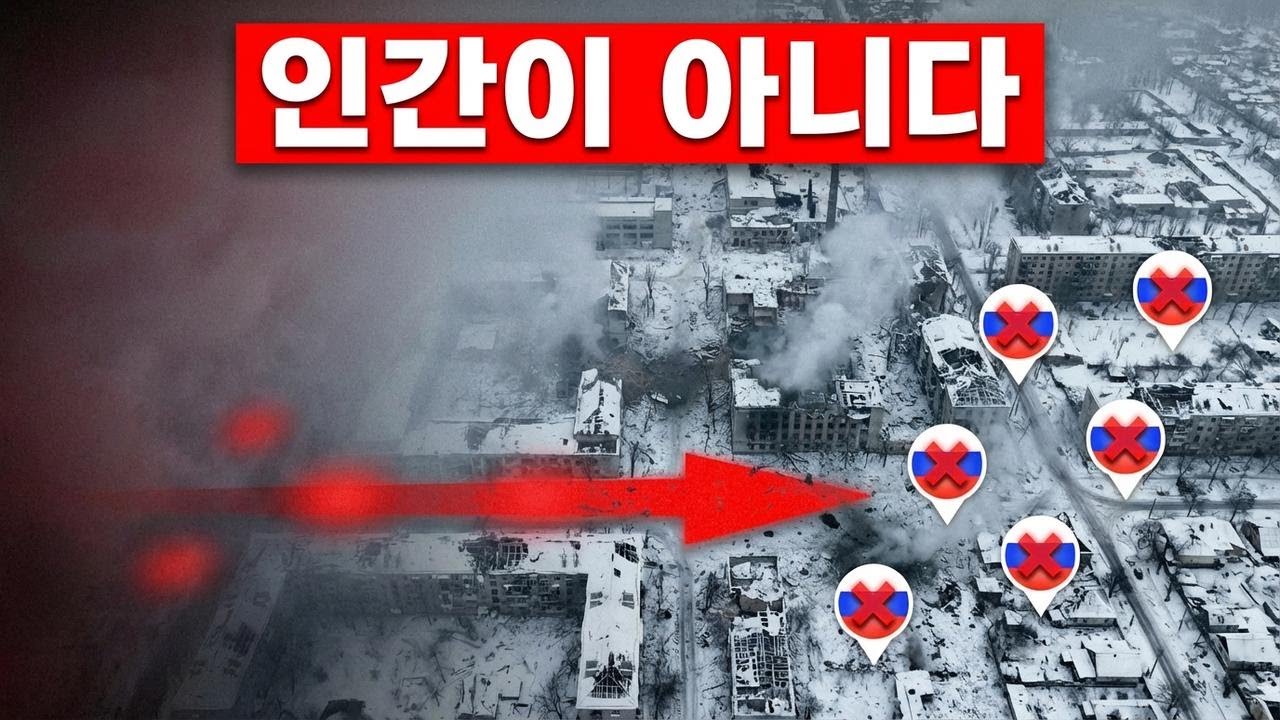 러시아군이 우크라이나 병사만 예상했지만, 훨씬 더 무서운 게 있었다