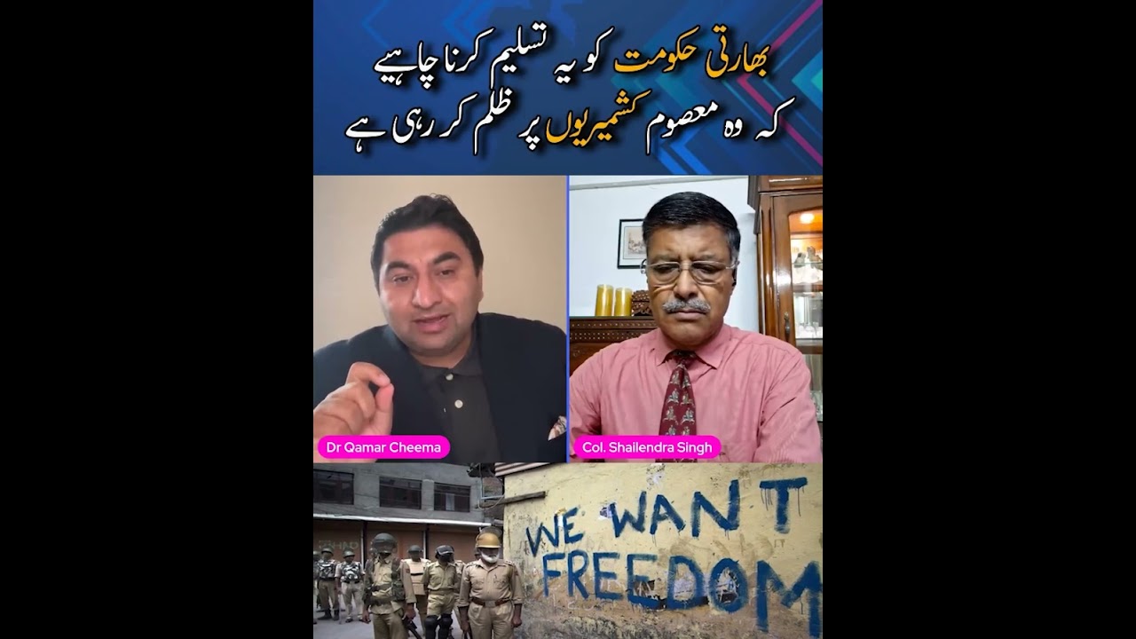 5 August Youm E Istehsal Kashmir