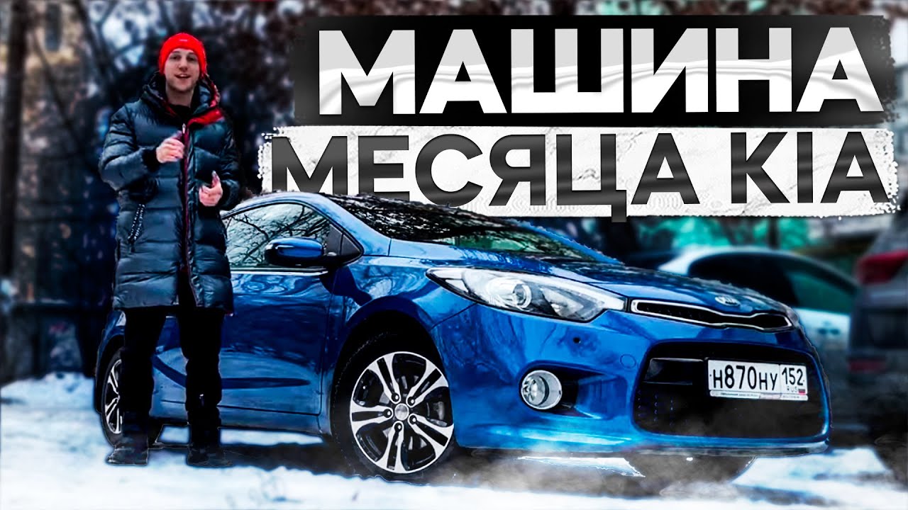 УНИКАЛЬНЫЙ Cerato KOUP / Ездила женщина / 2.0л. / AUTOMEN