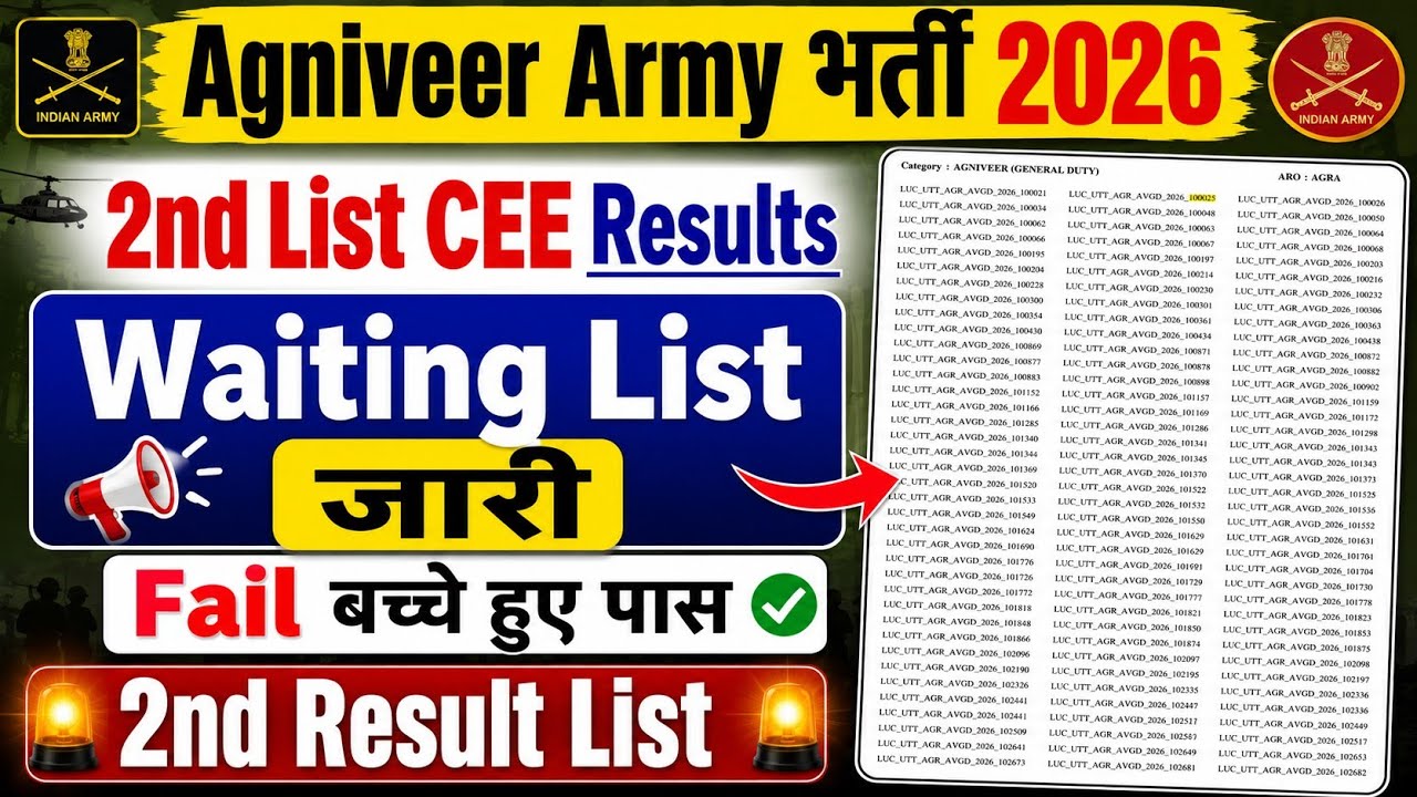 Agniveer Army Result Waiting List OUT 2026 🔥 How to Check Agniveer Army 2nd List 2026 | Army 26