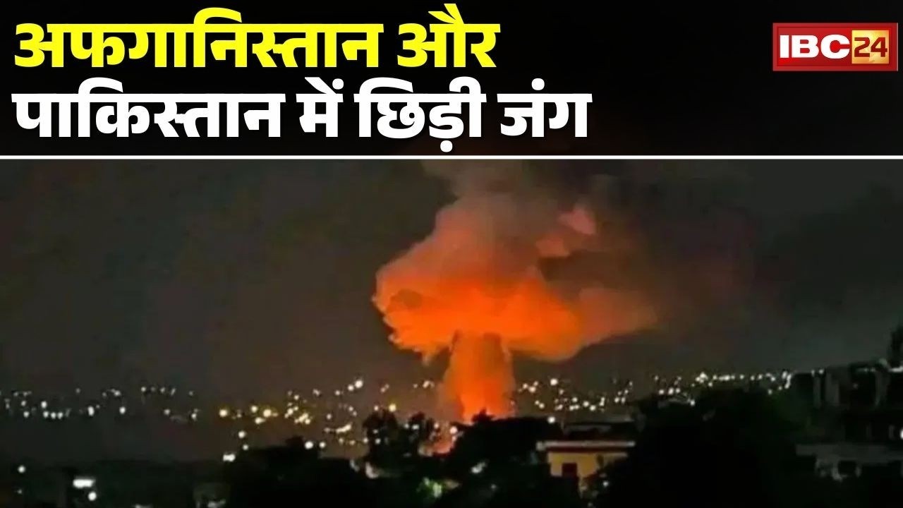 🔴Afghanistan vs Pakistan: बॉर्डर पर युद्ध जैसे हालात, दुनिया की नजर | Border Clash Update