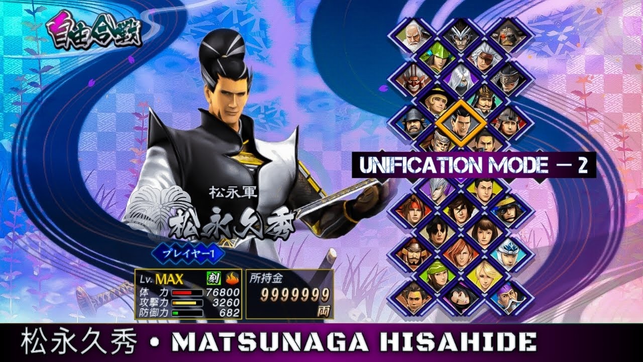 Gameplay Sengoku BASARA 3 Utage (松永久秀 – Matsunaga Hisahide) — Unification Mode 2