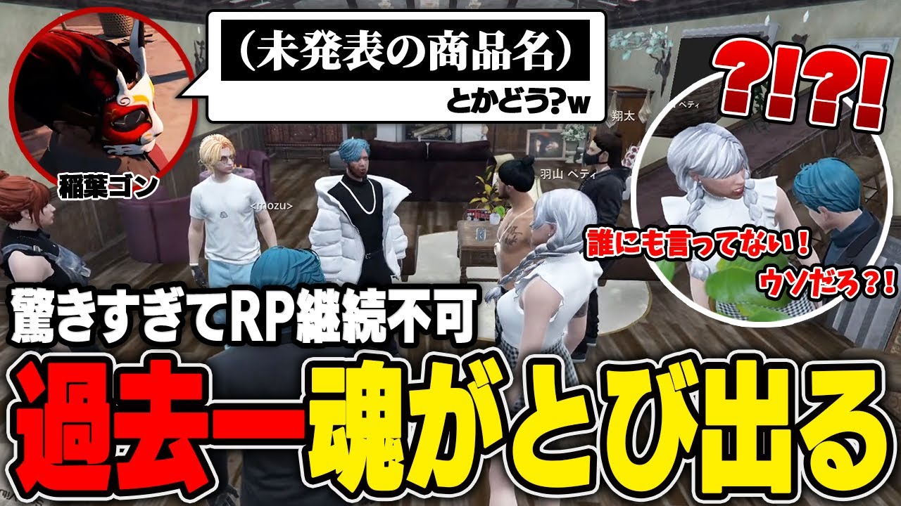 【ストグラ名場面】U FOR Uのオープン前にあった楽しい騒動まとめwww【科場諸朋】#ストグラ #ユニベロス #ストグラ鳥 #GTA5